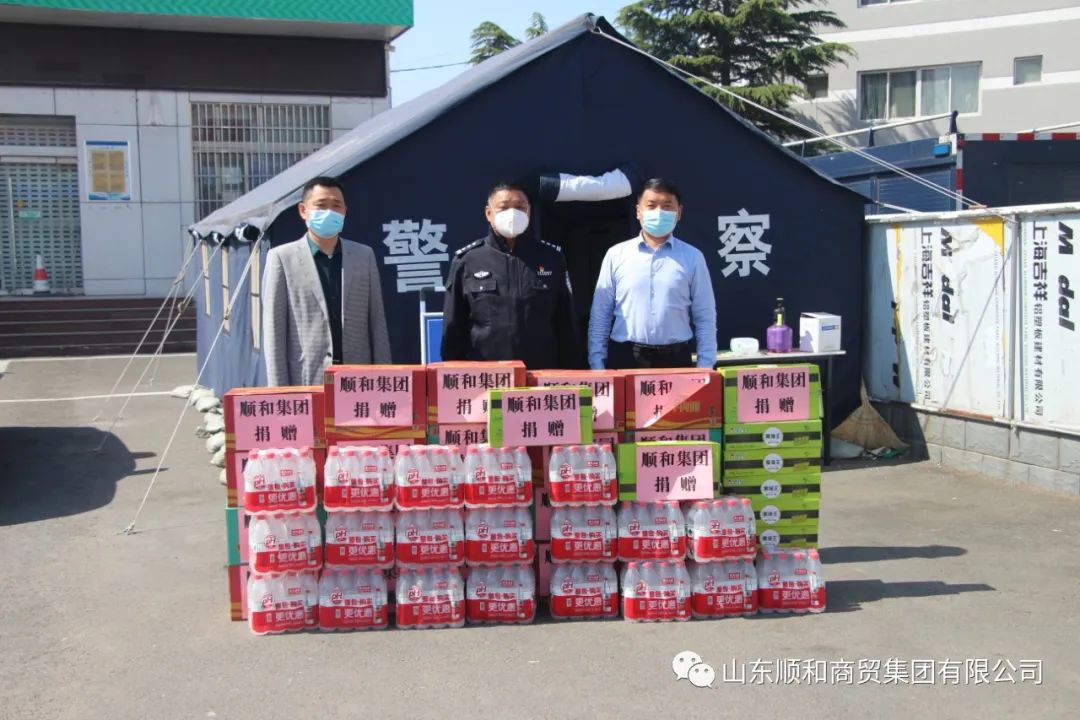 同心抗疫！山東順和集團(tuán)向交警高速出口疫情防控服務(wù)點(diǎn)捐贈(zèng)物資助力疫情防控