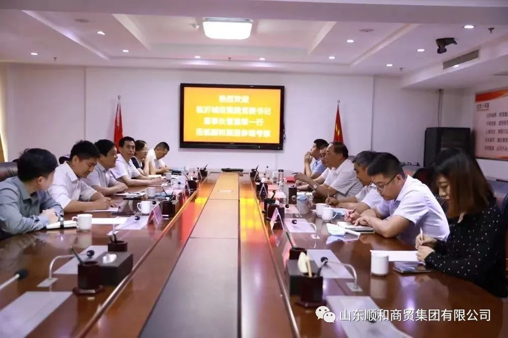 臨沂城投集團(tuán)黨委書記、董事長管恩犁一行蒞臨順和集團(tuán)參觀考察