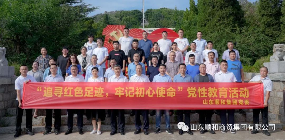 順和集團(tuán)開展“七一專題黨性教育”活動