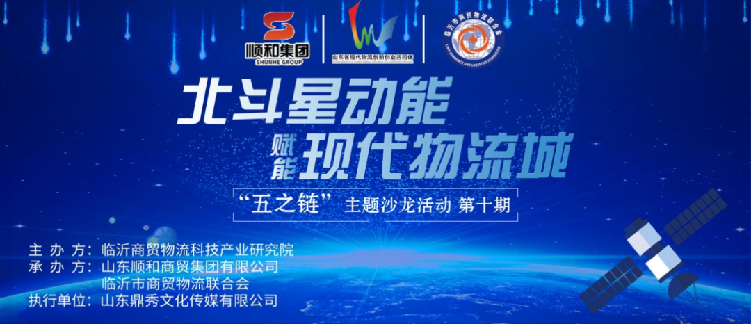 熱烈慶?！丁拔逯湣保ǖ谑冢┪锪髦黝}沙龍》活動順利舉行