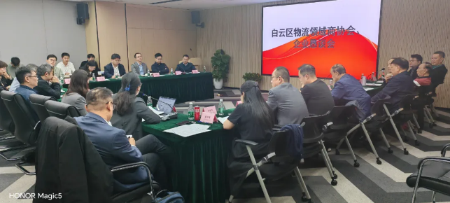 順和集團黨委書記趙玉璽應邀參加《廣州白云區(qū)物流領(lǐng)域商協(xié)會、企業(yè)懇談會》